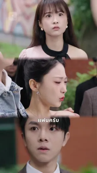 เมียถูกทอดทิ้ง กลับเป็นทายาทที่แท้จริง