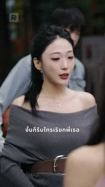 เมียถูกทอดทิ้ง กลับเป็นทายาทที่แท้จริง