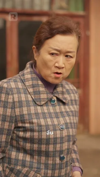 เกิดใหม่ชาตินี้ พ่อขอแก้ตัว