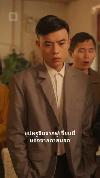 เกิดใหม่ชาตินี้ พ่อขอแก้ตัว