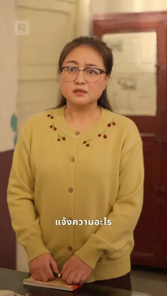 เกิดใหม่ชาตินี้ พ่อขอแก้ตัว