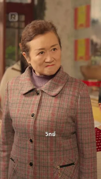 เกิดใหม่ชาตินี้ พ่อขอแก้ตัว