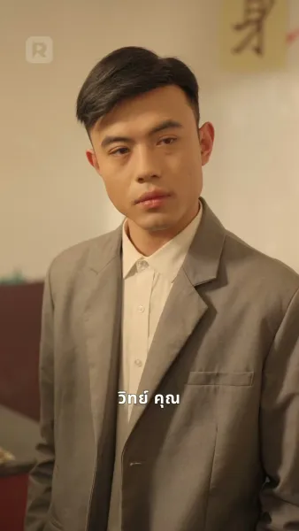 เกิดใหม่ชาตินี้ พ่อขอแก้ตัว