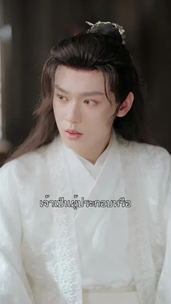 อาวุธรักพิชิตใจอ๋อง