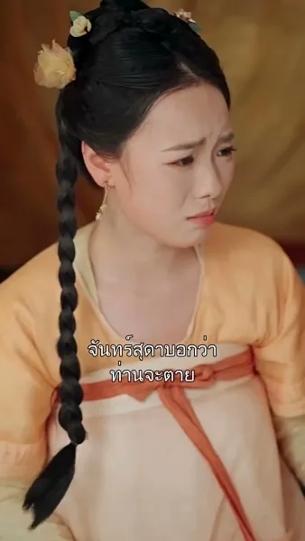 อาวุธรักพิชิตใจอ๋อง