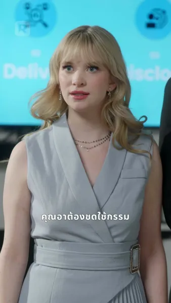 บอดี้การ์ดที่ฉันเกลียด