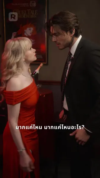 บอดี้การ์ดที่ฉันเกลียด