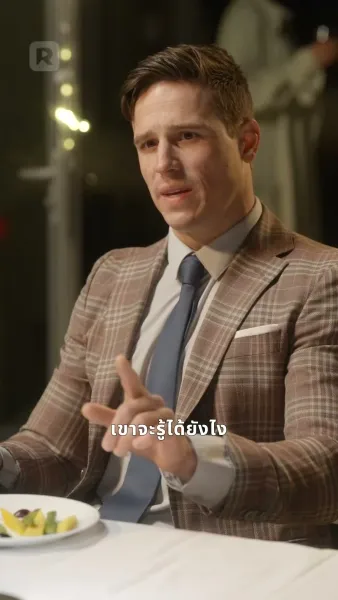 บอดี้การ์ดที่ฉันเกลียด