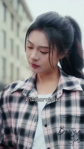 พ่ายรักคุณชายมาเฟีย