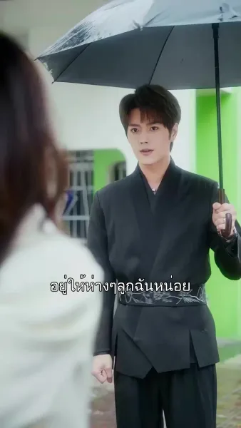 พ่ายรักคุณชายมาเฟีย