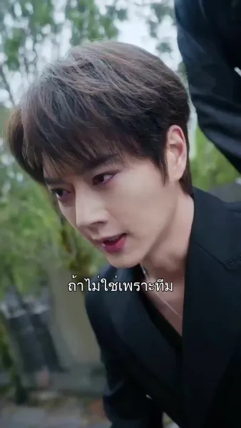 พ่ายรักคุณชายมาเฟีย