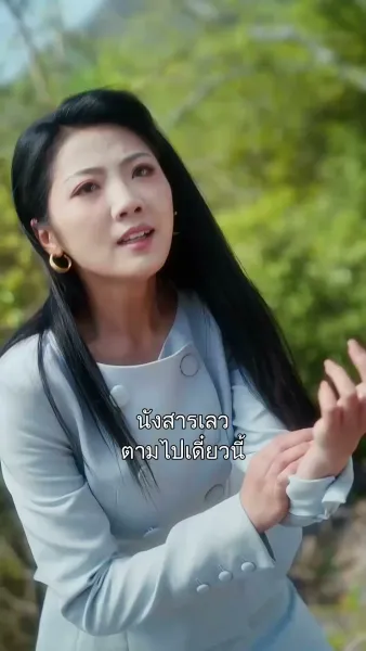 พ่ายรักคุณชายมาเฟีย