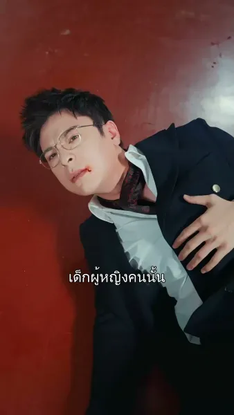 เจ้าหญิงน้อยแห่งพรรณไม้