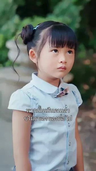 เจ้าหญิงน้อยแห่งพรรณไม้