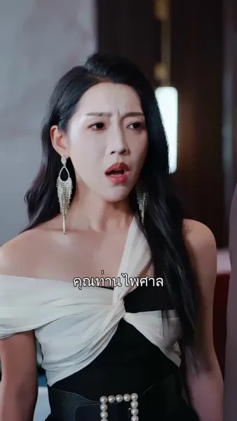 เจ้าหญิงน้อยแห่งพรรณไม้