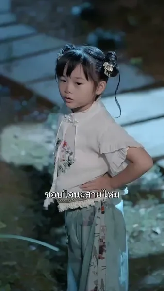 เจ้าหญิงน้อยแห่งพรรณไม้