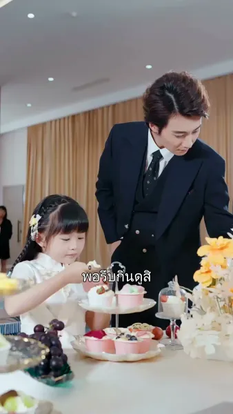 เจ้าหญิงน้อยแห่งพรรณไม้