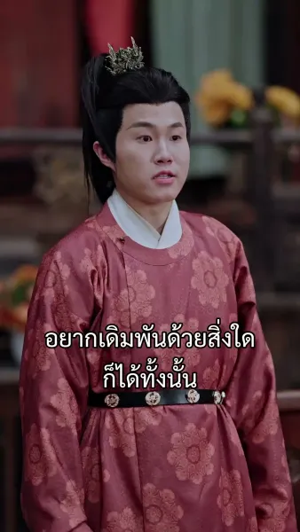 หวนแค้นลิขิตหงส์