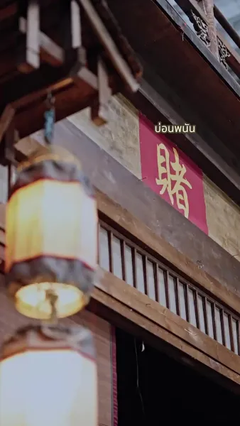 หวนแค้นลิขิตหงส์