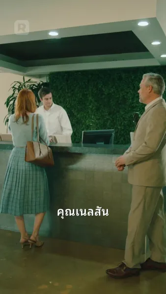 โอโห! ฉันนอนกับสามีของฉัน!