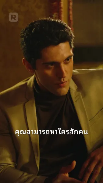 โอโห! ฉันนอนกับสามีของฉัน!