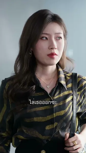 พลิกหัวใจยัยคุณหนู