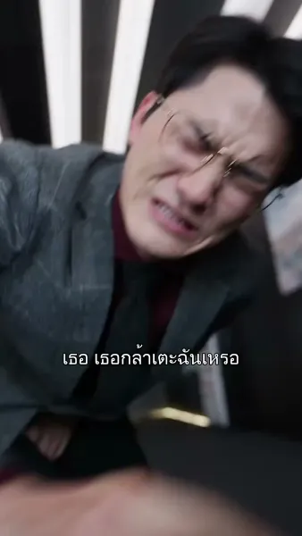 พลิกหัวใจยัยคุณหนู