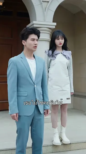 พลิกหัวใจยัยคุณหนู