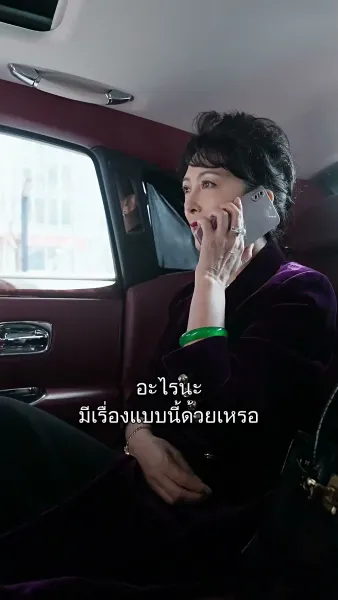 พลิกหัวใจยัยคุณหนู