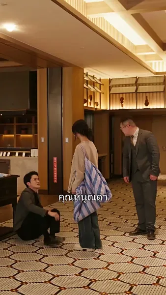 พลิกหัวใจยัยคุณหนู