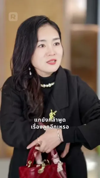 ทิ้งสามีขยะไป เปลี่ยนเป็นราชินีแฟชั่น