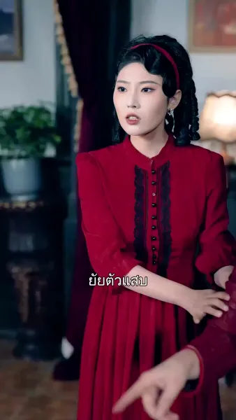 สาวบ้านนอกป่วนใจนายพล