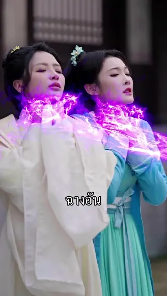 ข้าย้อนเวลามาเป็นหนุ่มเจ้าเสน่ห์