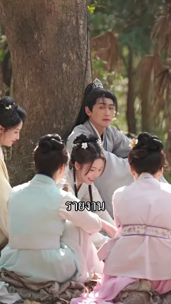 ข้าย้อนเวลามาเป็นหนุ่มเจ้าเสน่ห์