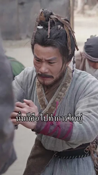 ข้าย้อนเวลามาเป็นหนุ่มเจ้าเสน่ห์