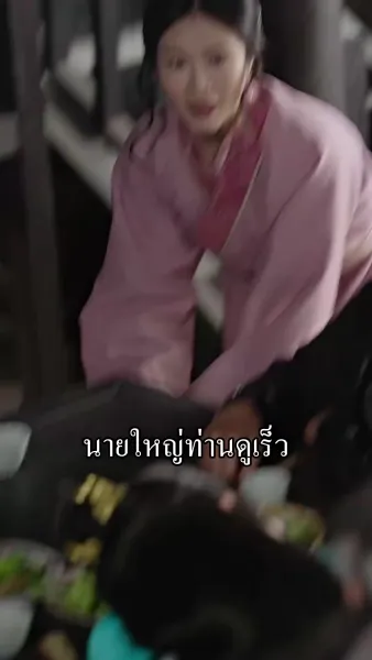 ข้าย้อนเวลามาเป็นหนุ่มเจ้าเสน่ห์