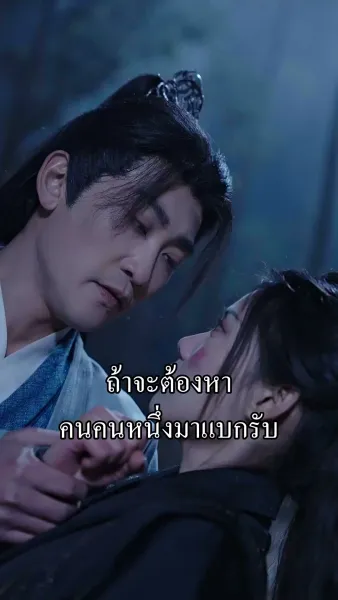 ข้าย้อนเวลามาเป็นหนุ่มเจ้าเสน่ห์