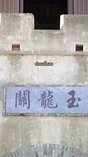 ข้าย้อนเวลามาเป็นหนุ่มเจ้าเสน่ห์