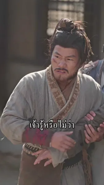 ข้าย้อนเวลามาเป็นหนุ่มเจ้าเสน่ห์