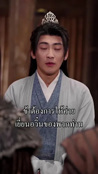 ข้าย้อนเวลามาเป็นหนุ่มเจ้าเสน่ห์