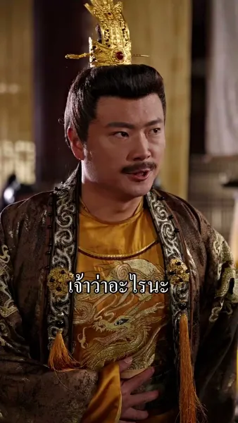 ข้าย้อนเวลามาเป็นหนุ่มเจ้าเสน่ห์