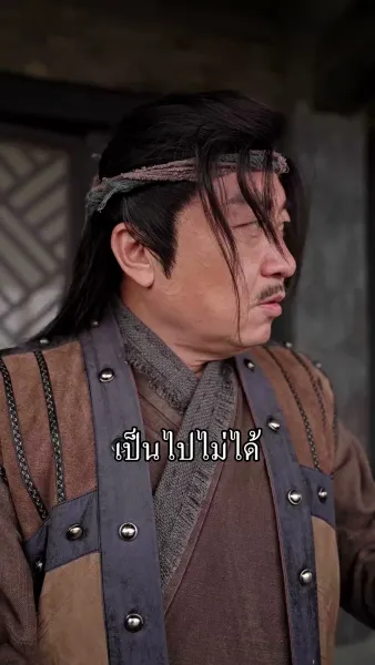 ข้าย้อนเวลามาเป็นหนุ่มเจ้าเสน่ห์