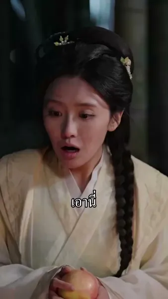 ข้าย้อนเวลามาเป็นหนุ่มเจ้าเสน่ห์