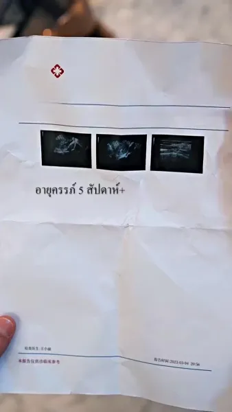 เธอผู้เหนือสิ่งอื่นใด