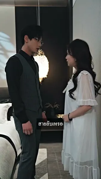 เธอผู้เหนือสิ่งอื่นใด