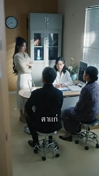 คุณหนูคืนสู่บัลลังก์