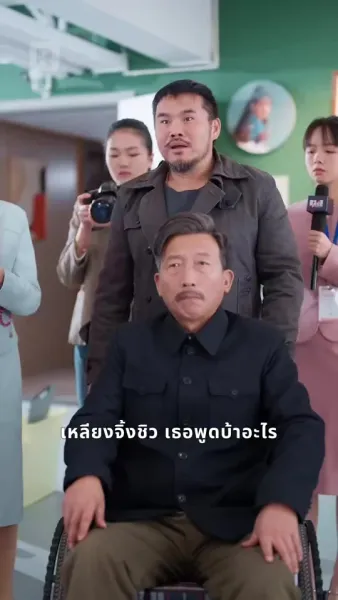 40 ยังแจ๋ว