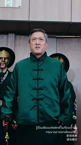 เก้ามังกรมหาราชันแห่ง