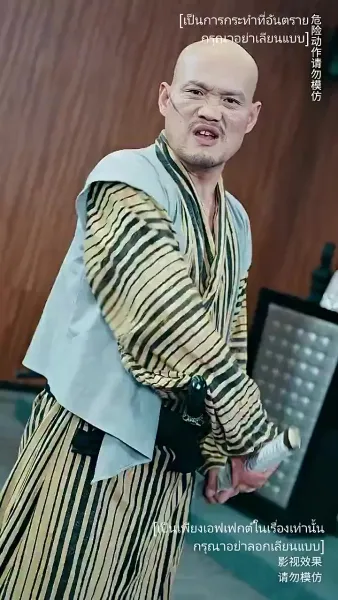 เก้ามังกรมหาราชันแห่ง