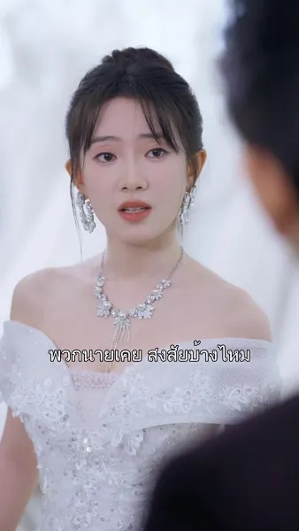 แสงจันทร์ที่ถูกลบเลือน